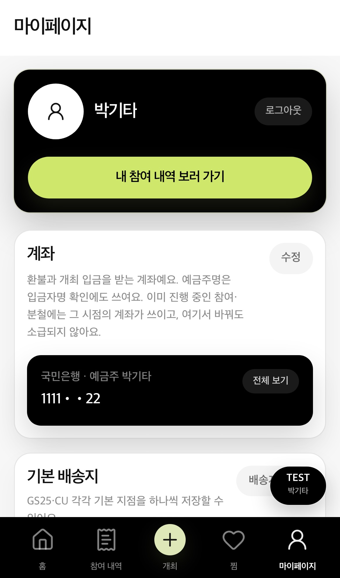 [QA ACC-06 보냈어요] 10-07 16:15