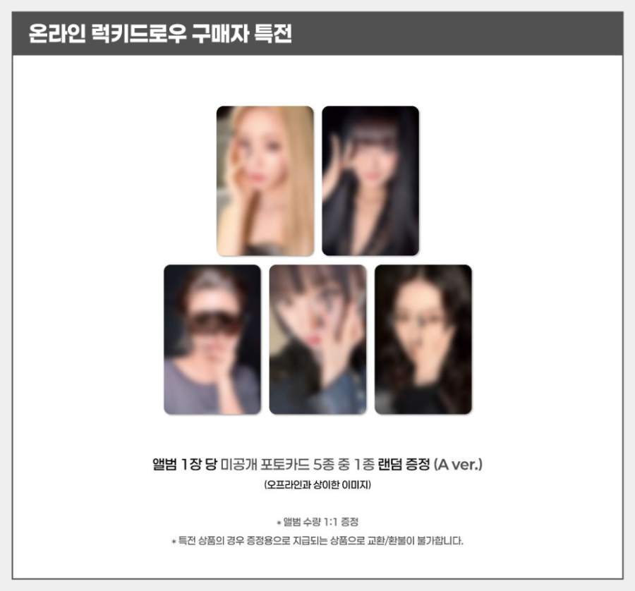 아이들 에버라인 럭드 포카 분철합니다