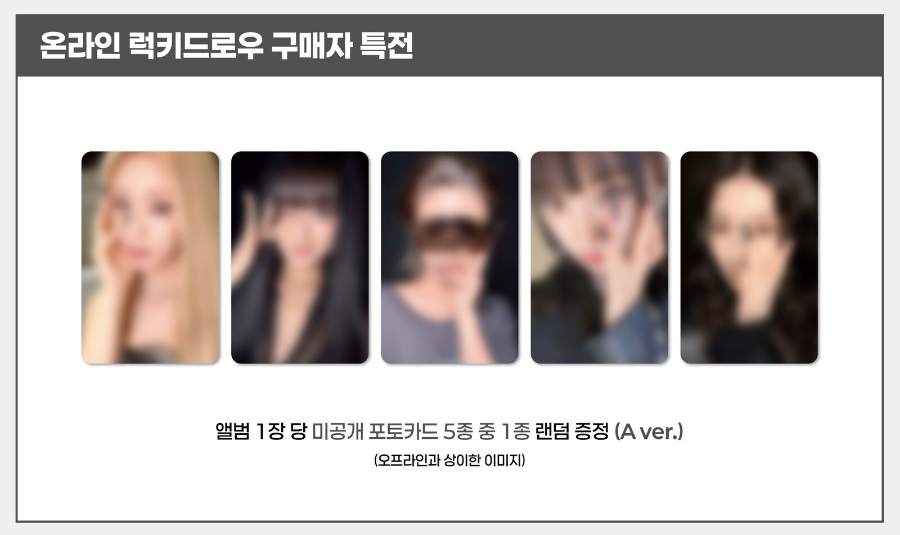 (여자)아이들 온라인 럭키드로우 특전 분철