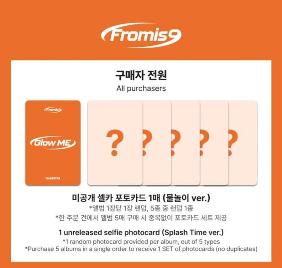프로미스나인 Glow ME 메이크스타 특전 분철